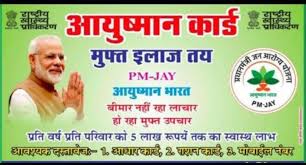 swasthya